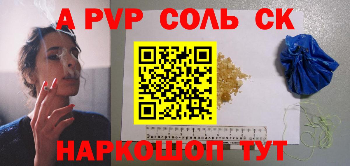 Калуга  APVP мука  Вход с VPN  Alpha-PVP кристаллы 