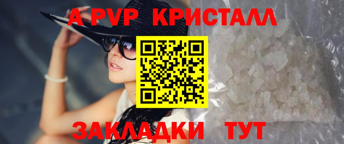 А ПВП мука Калуга