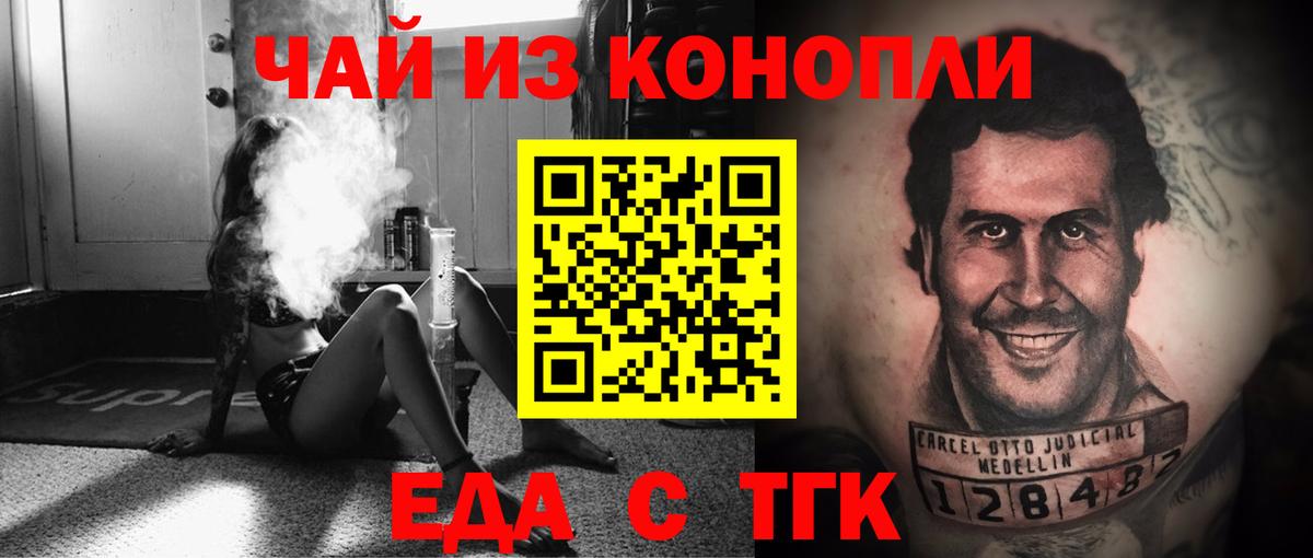 Cannafood конопля  Вход с VPN  Калуга 