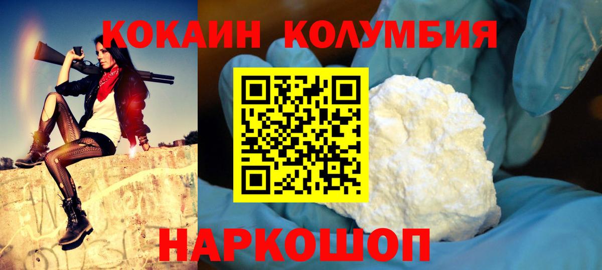 Калуга  COCAIN VHQ  Вход с VPN 