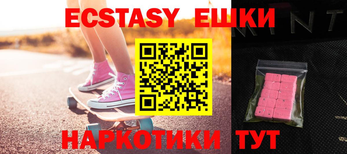 как найти закладки  Вход с VPN  Ecstasy MDMA  Калуга  Ecstasy mix 