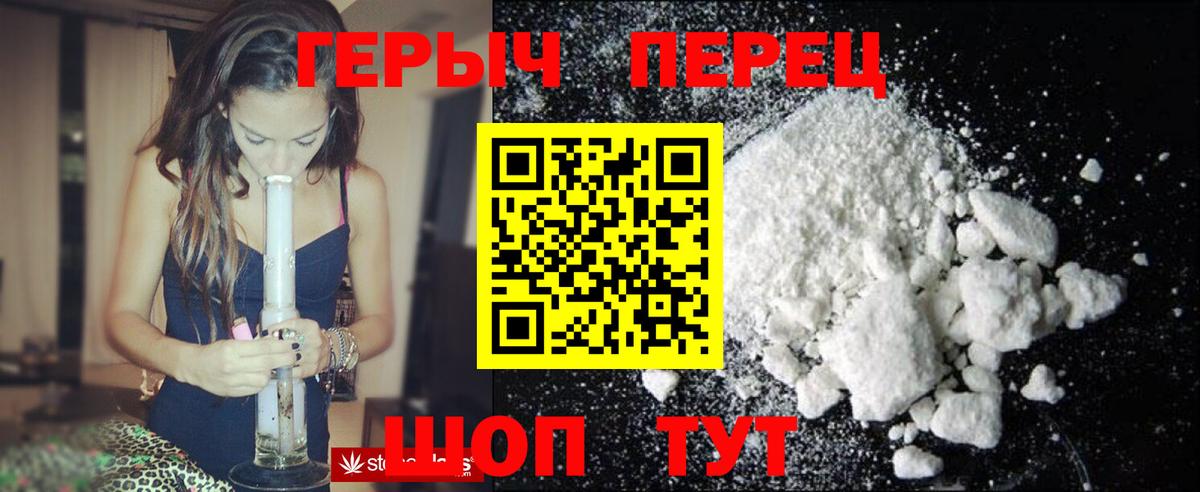 ГЕРОИН Heroin Калуга