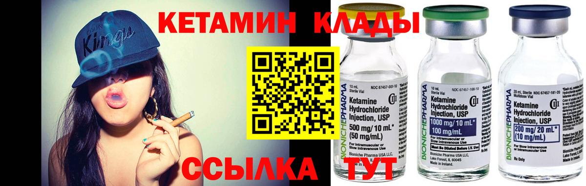 Кетамин VHQ  Вход с VPN  Калуга 