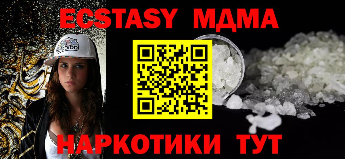 МДМА VHQ Калуга