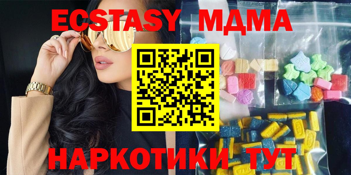 МДМА кристаллы  MDMA кристаллы  Вход с VPN  Калуга 