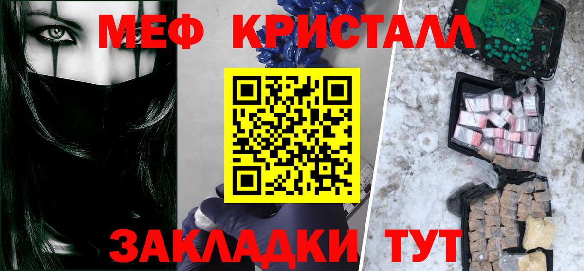 МЯУ-МЯУ mephedrone  Вход с VPN  Калуга 
