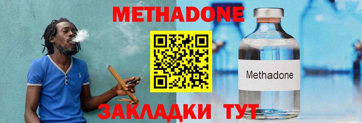 МЕТАДОН VHQ Калуга