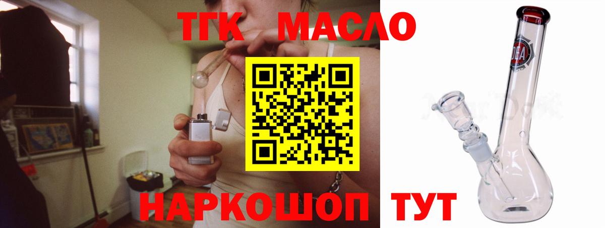 Калуга  Дистиллят ТГК гашишное масло  Вход с VPN 
