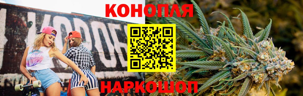 Каннабис SATIVA & INDICA  Шишки марихуана план  Вход с VPN  Калуга  Канабис Ganja 