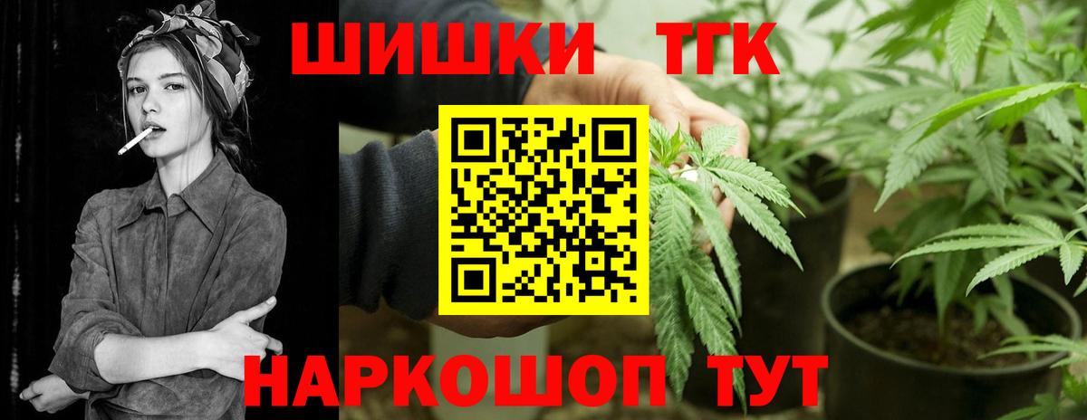 Бошки марихуана THC 21% Калуга